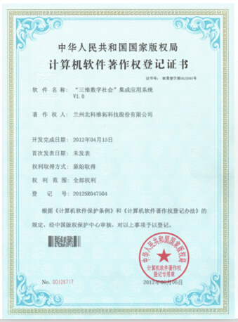 ��������Ȩ�Ǽ�֤��