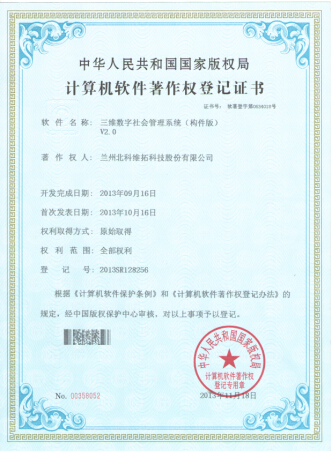 ��������Ȩ�Ǽ�֤��