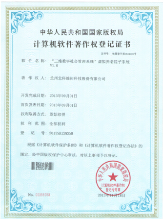 ��������Ȩ�Ǽ�֤��